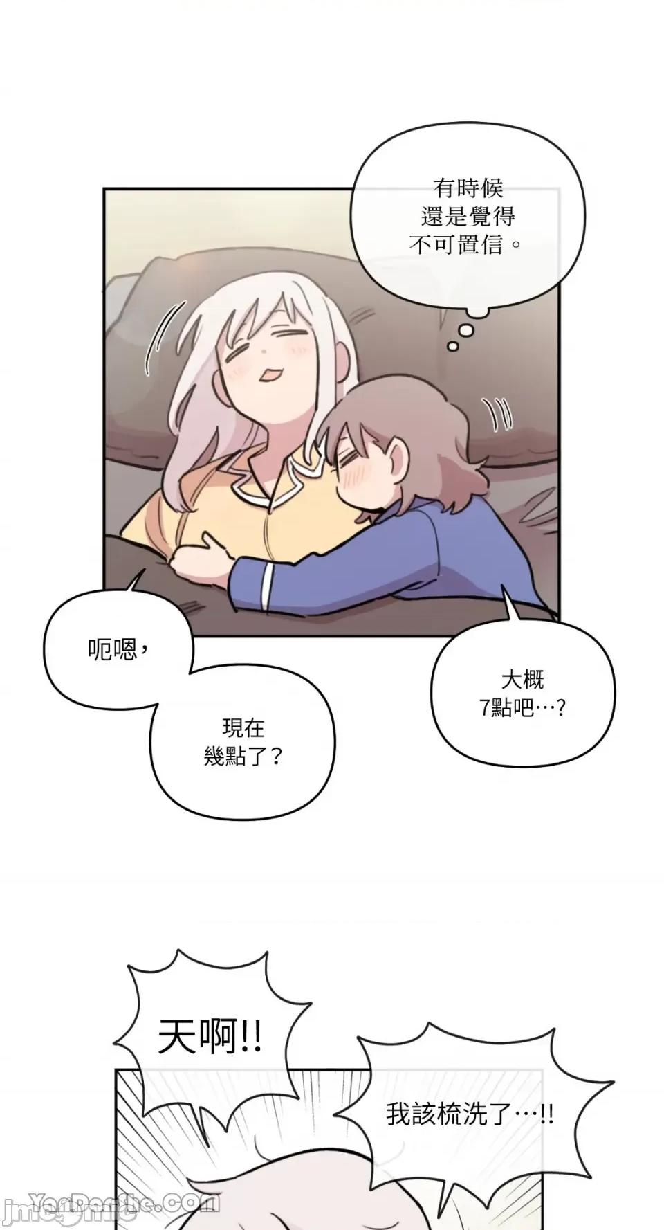 需要力量的事情，都交给我吧! 需要力量的事情，都交给我吧！-58 第28页