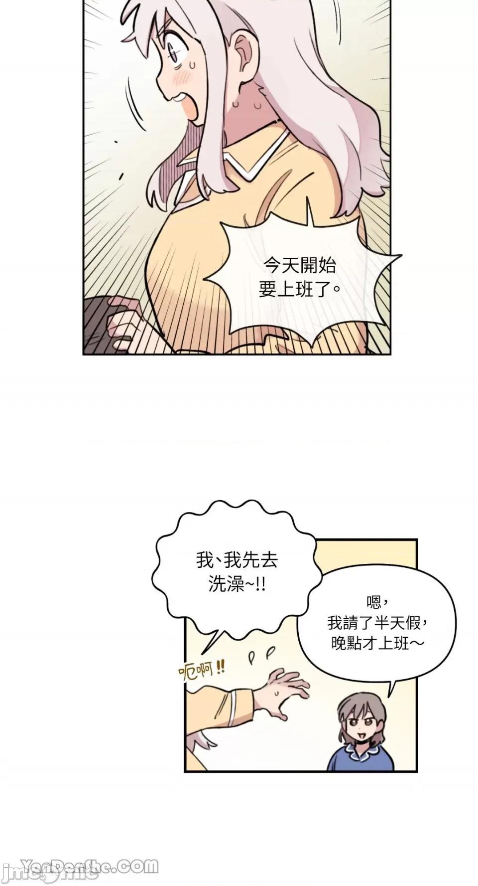 需要力量的事情，都交给我吧! 需要力量的事情，都交给我吧！-58 第29页