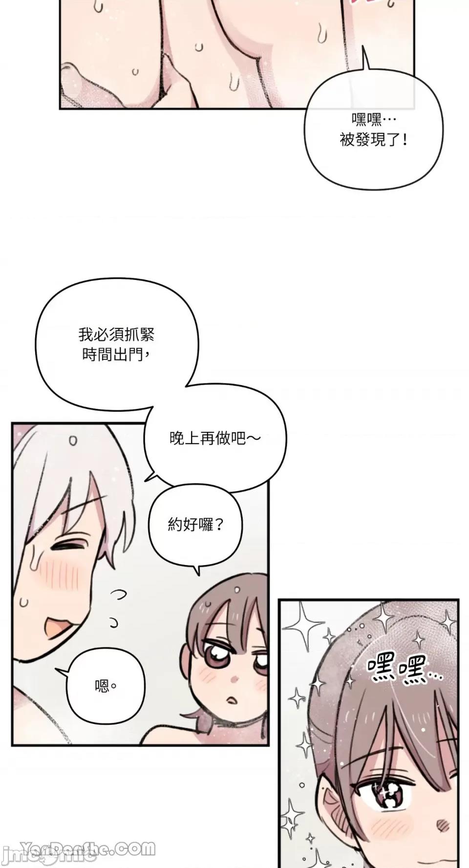 需要力量的事情，都交给我吧! 需要力量的事情，都交给我吧！-58 第37页