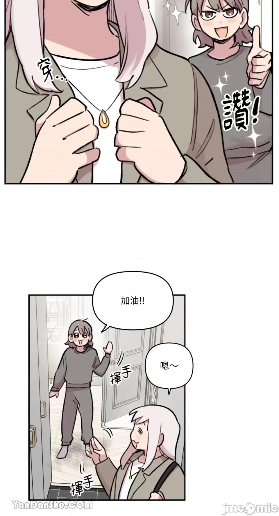 需要力量的事情，都交给我吧! 需要力量的事情，都交给我吧！-58 第39页
