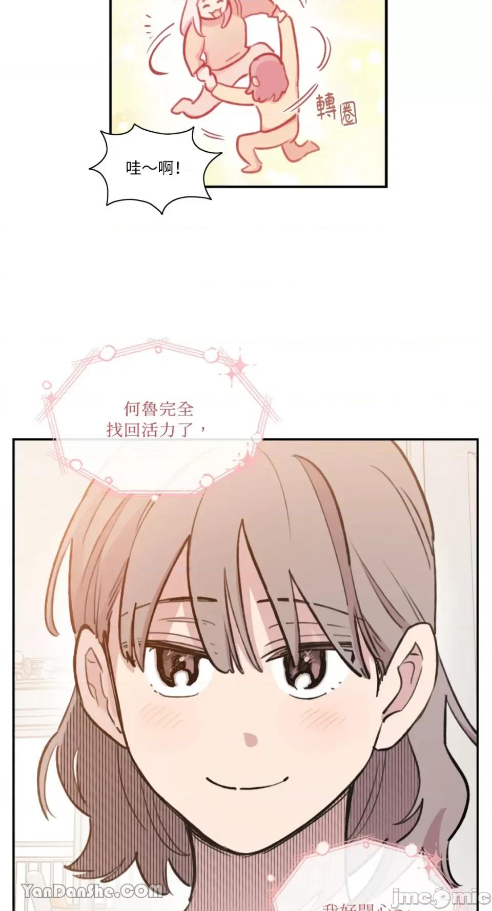 需要力量的事情，都交给我吧! 需要力量的事情，都交给我吧！-58 第41页