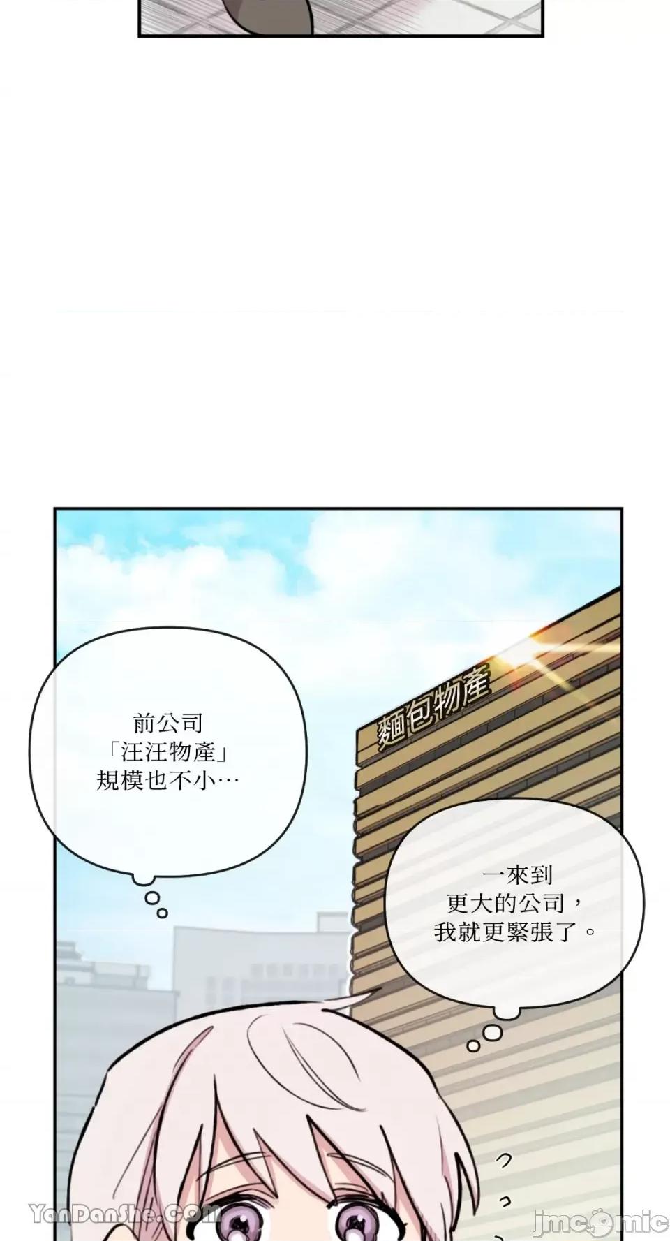 需要力量的事情，都交给我吧! 需要力量的事情，都交给我吧！-58 第43页