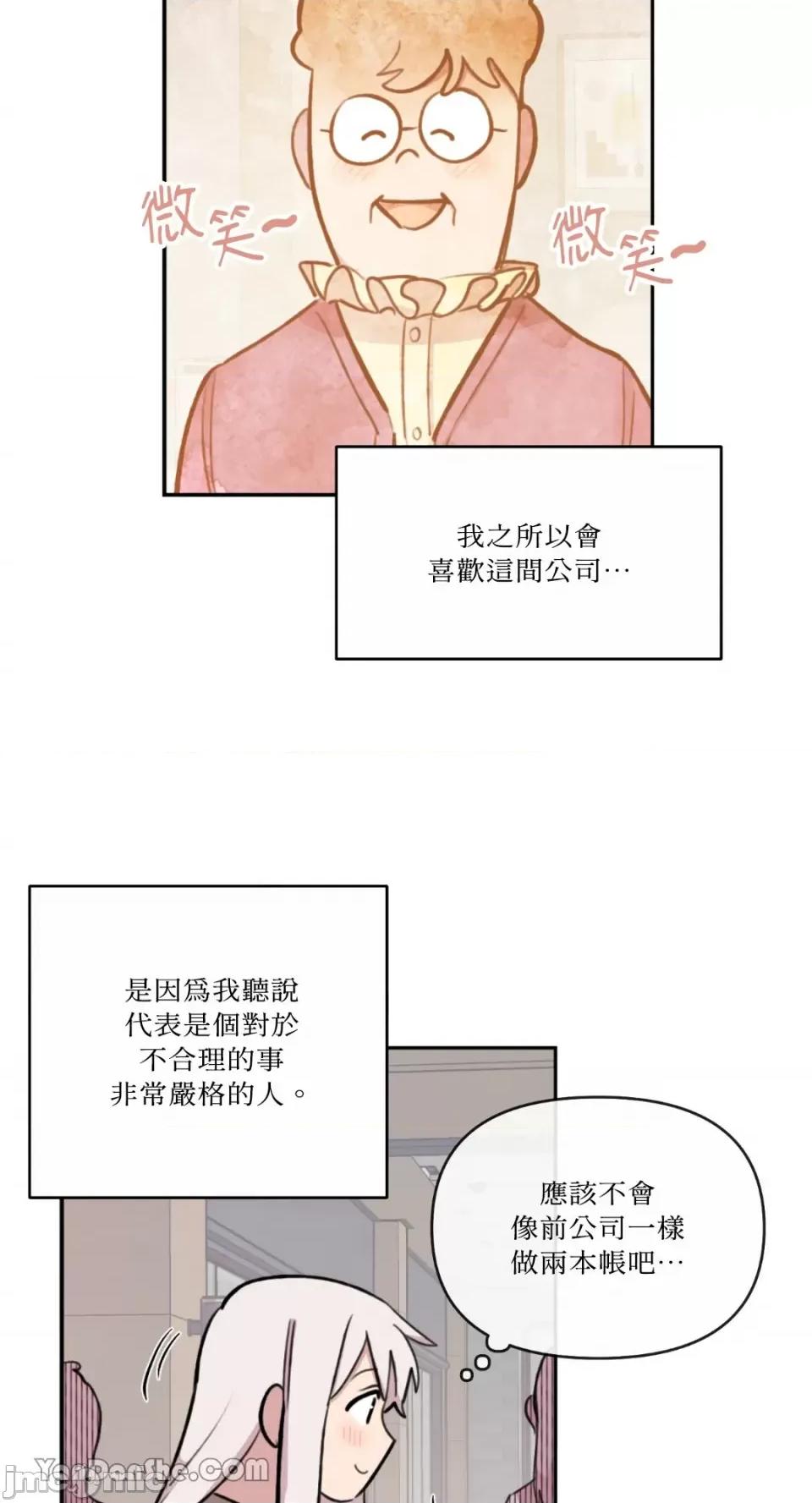 需要力量的事情，都交给我吧! 需要力量的事情，都交给我吧！-58 第45页