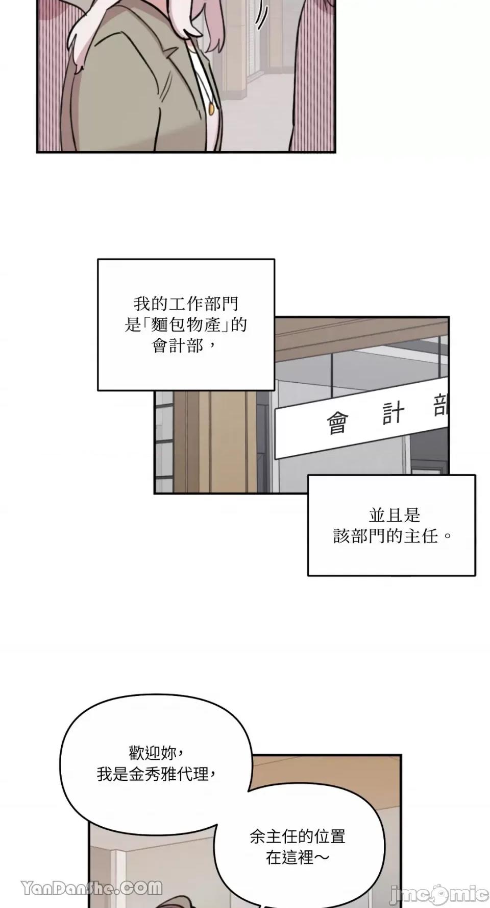 需要力量的事情，都交给我吧! 需要力量的事情，都交给我吧！-58 第46页