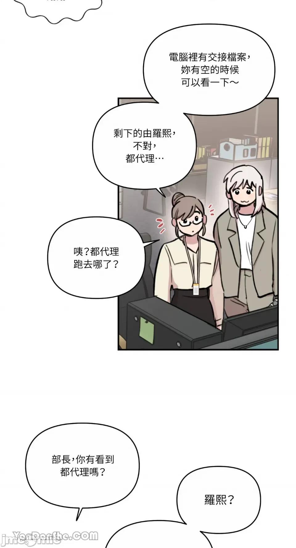 需要力量的事情，都交给我吧! 需要力量的事情，都交给我吧！-58 第48页
