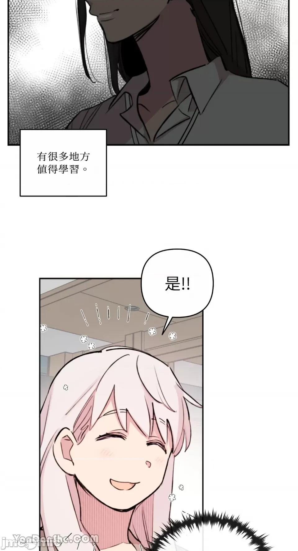 需要力量的事情，都交给我吧! 需要力量的事情，都交给我吧！-58 第53页