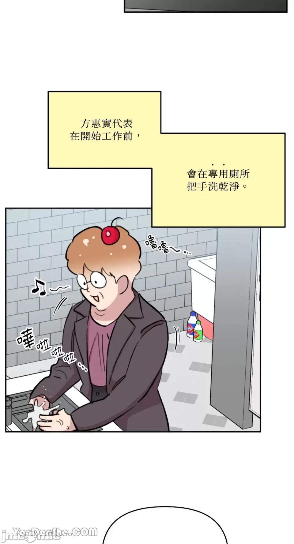 需要力量的事情，都交给我吧! 需要力量的事情，都交给我吧！-58 第55页