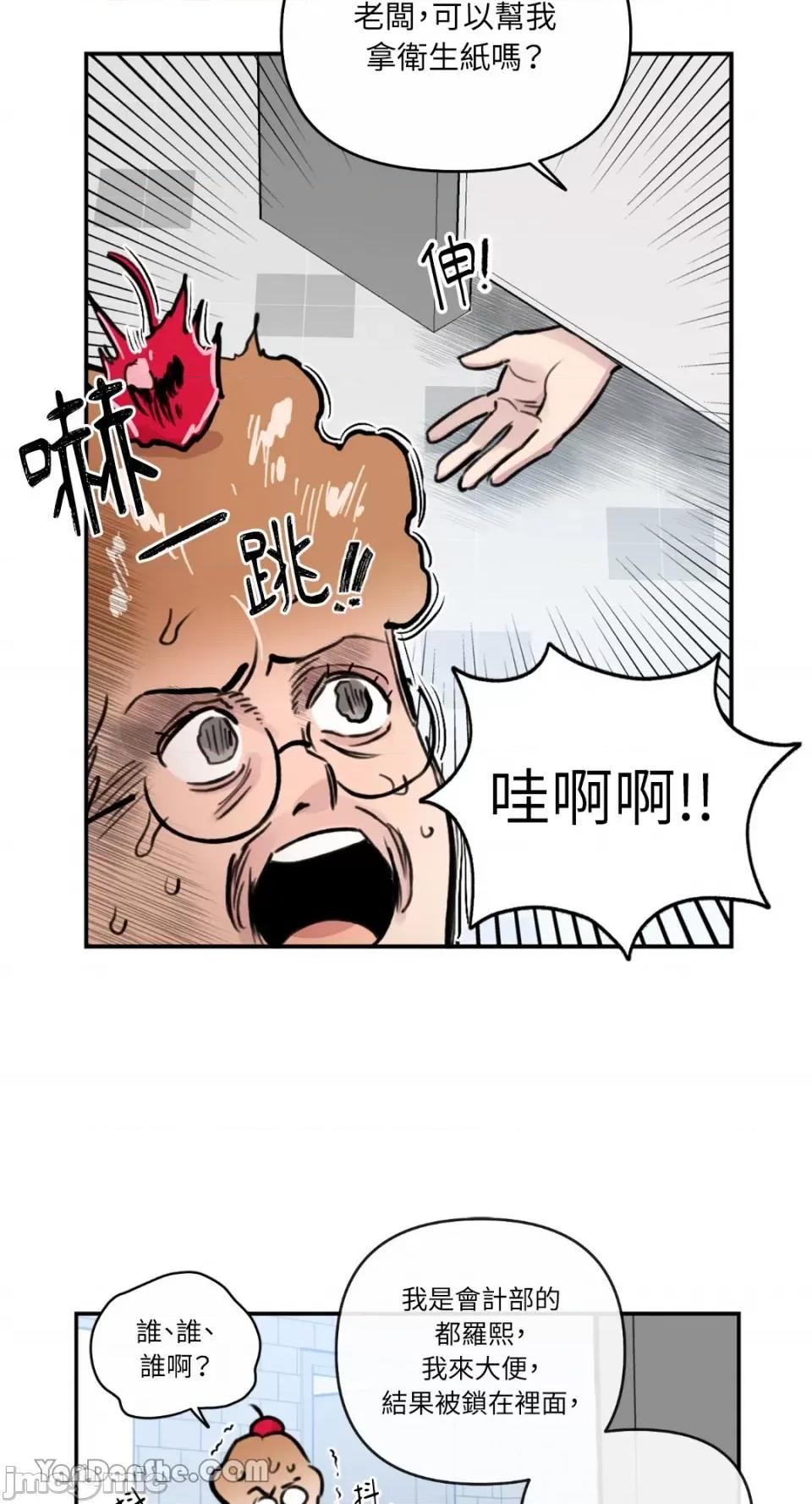 需要力量的事情，都交给我吧! 需要力量的事情，都交给我吧！-58 第56页