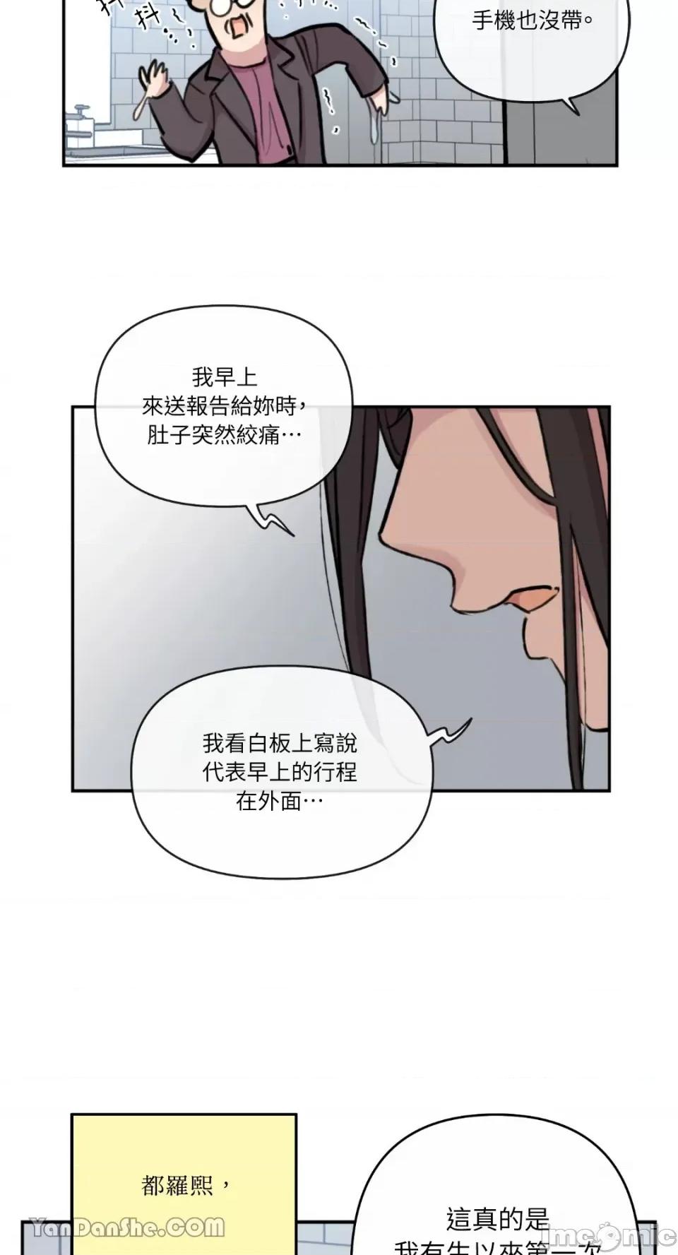 需要力量的事情，都交给我吧! 需要力量的事情，都交给我吧！-58 第57页