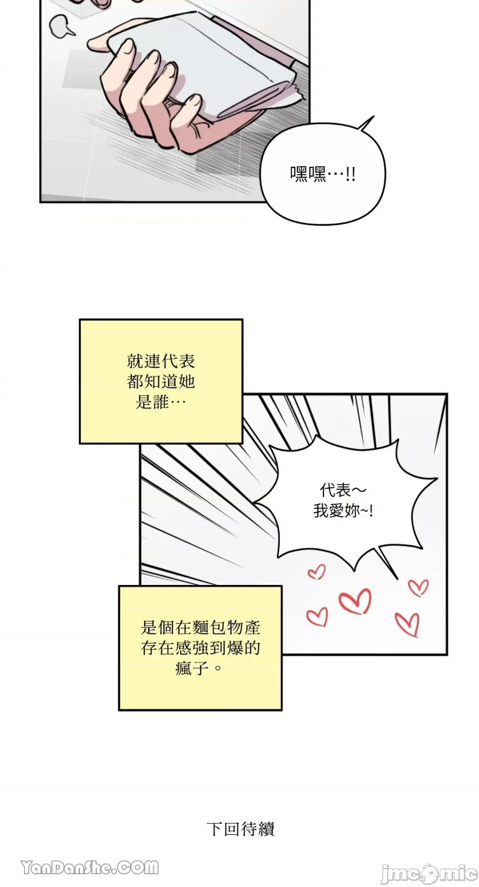 需要力量的事情，都交给我吧! 需要力量的事情，都交给我吧！-58 第59页