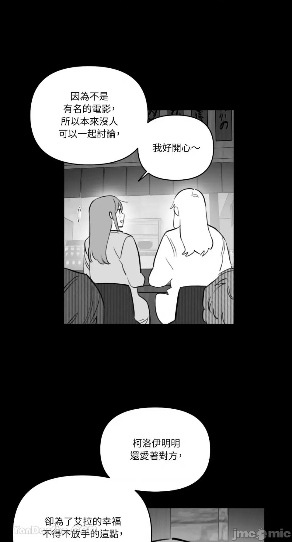 需要力量的事情，都交给我吧! 需要力量的事情，都交给我吧！-59 第3页