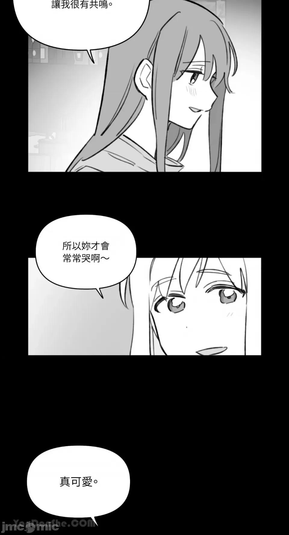 需要力量的事情，都交给我吧! 需要力量的事情，都交给我吧！-59 第4页