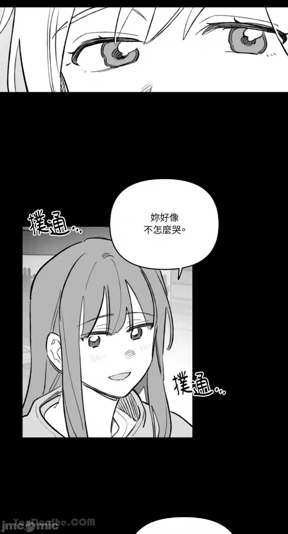需要力量的事情，都交给我吧! 需要力量的事情，都交给我吧！-59 第5页