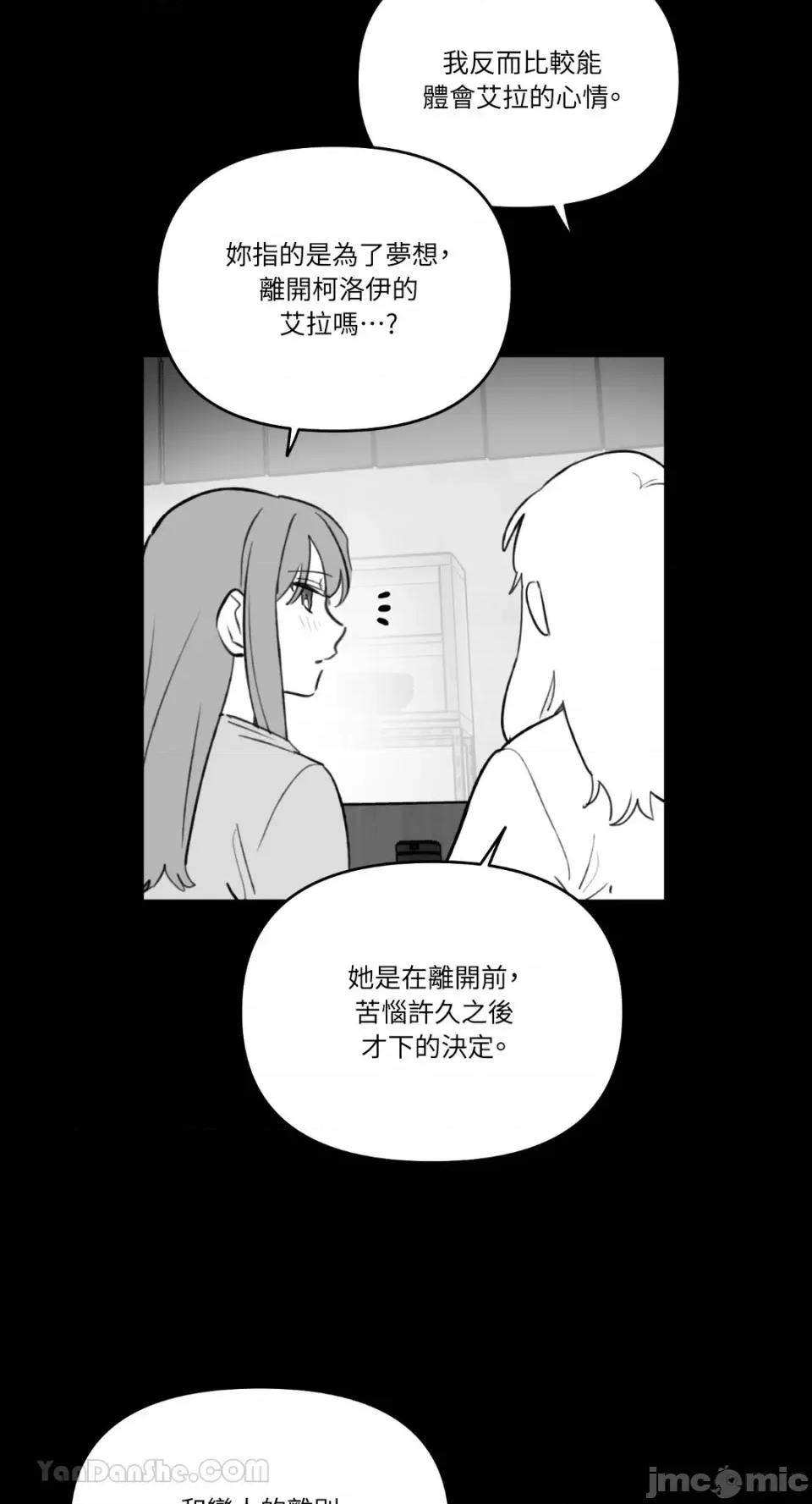 需要力量的事情，都交给我吧! 需要力量的事情，都交给我吧！-59 第6页