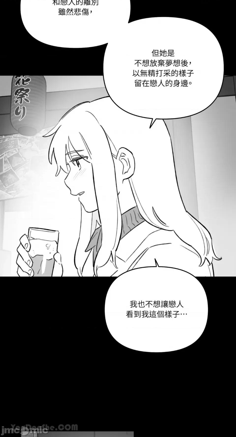 需要力量的事情，都交给我吧! 需要力量的事情，都交给我吧！-59 第7页