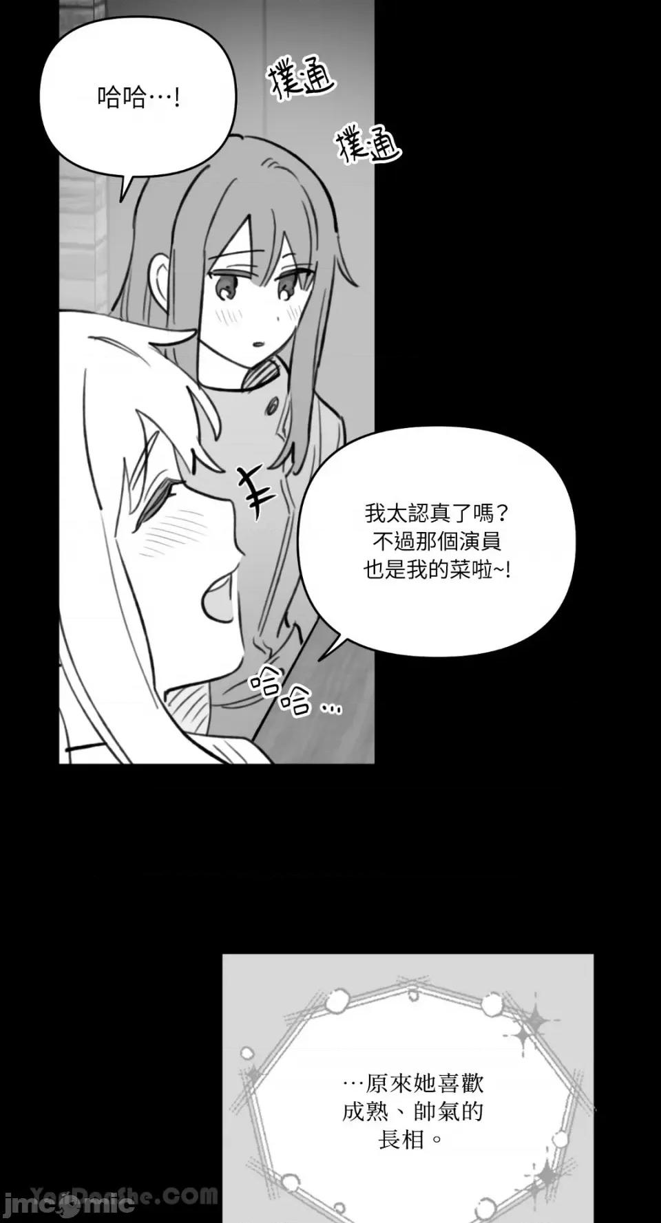 需要力量的事情，都交给我吧! 需要力量的事情，都交给我吧！-59 第8页