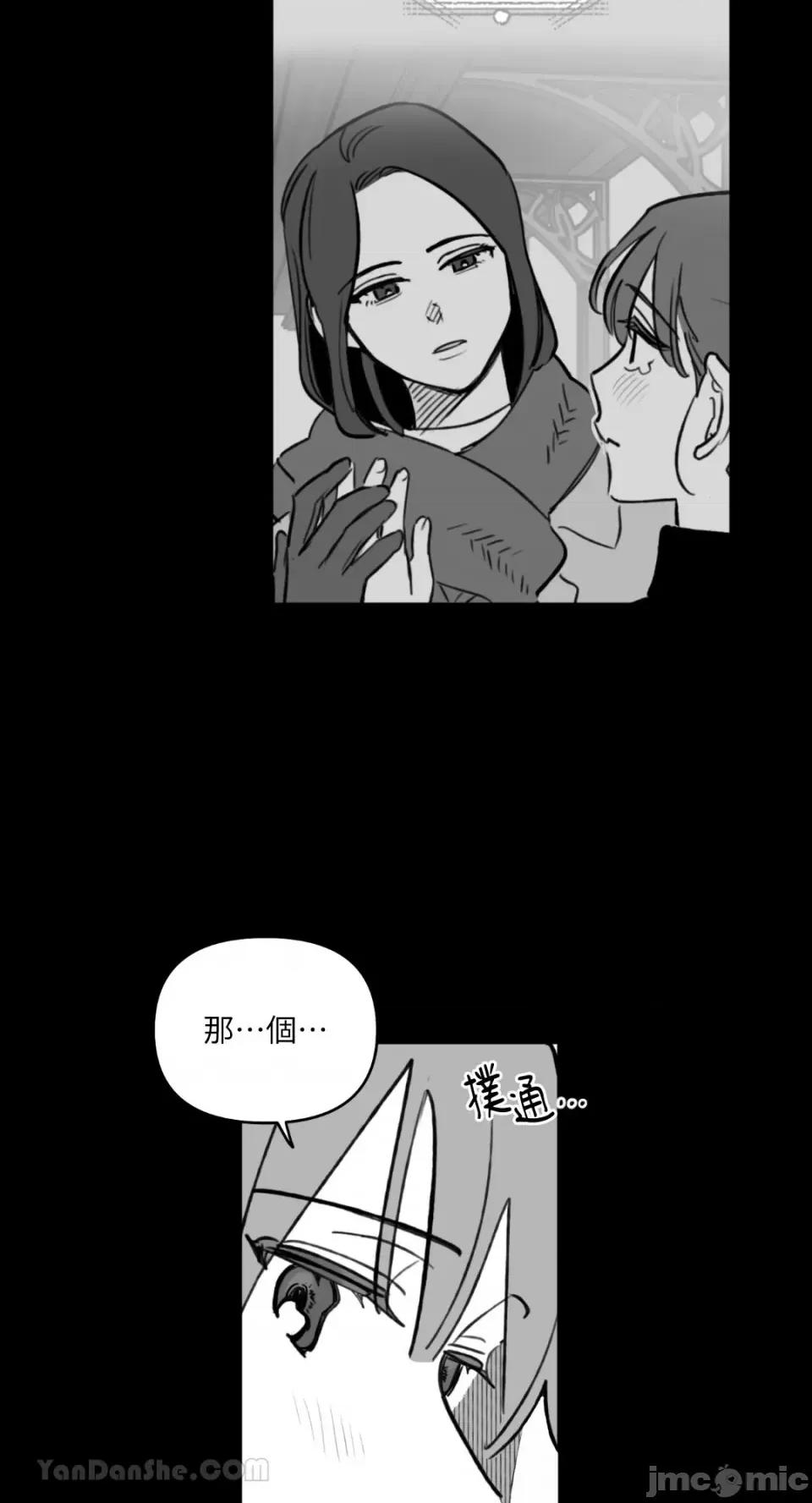 需要力量的事情，都交给我吧! 需要力量的事情，都交给我吧！-59 第9页