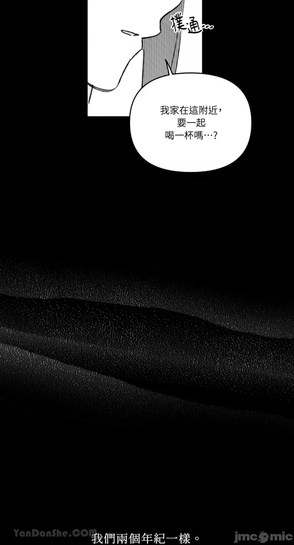 需要力量的事情，都交给我吧! 需要力量的事情，都交给我吧！-59 第10页