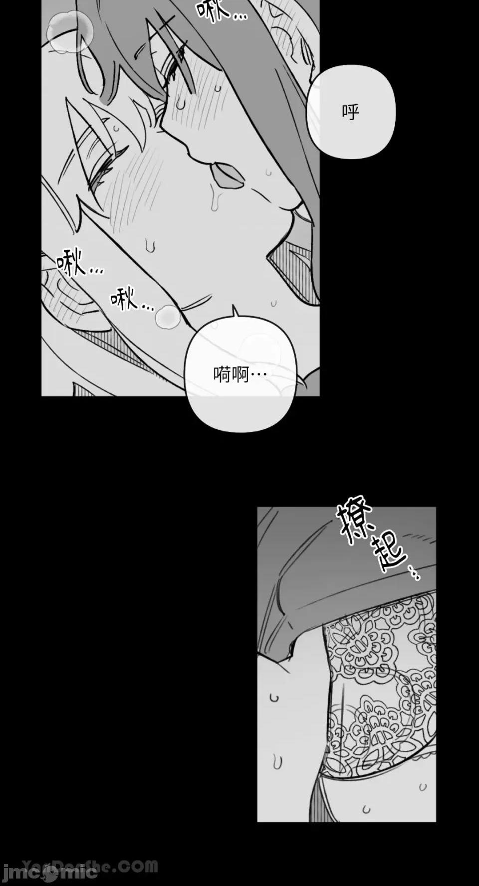需要力量的事情，都交给我吧! 需要力量的事情，都交给我吧！-59 第13页
