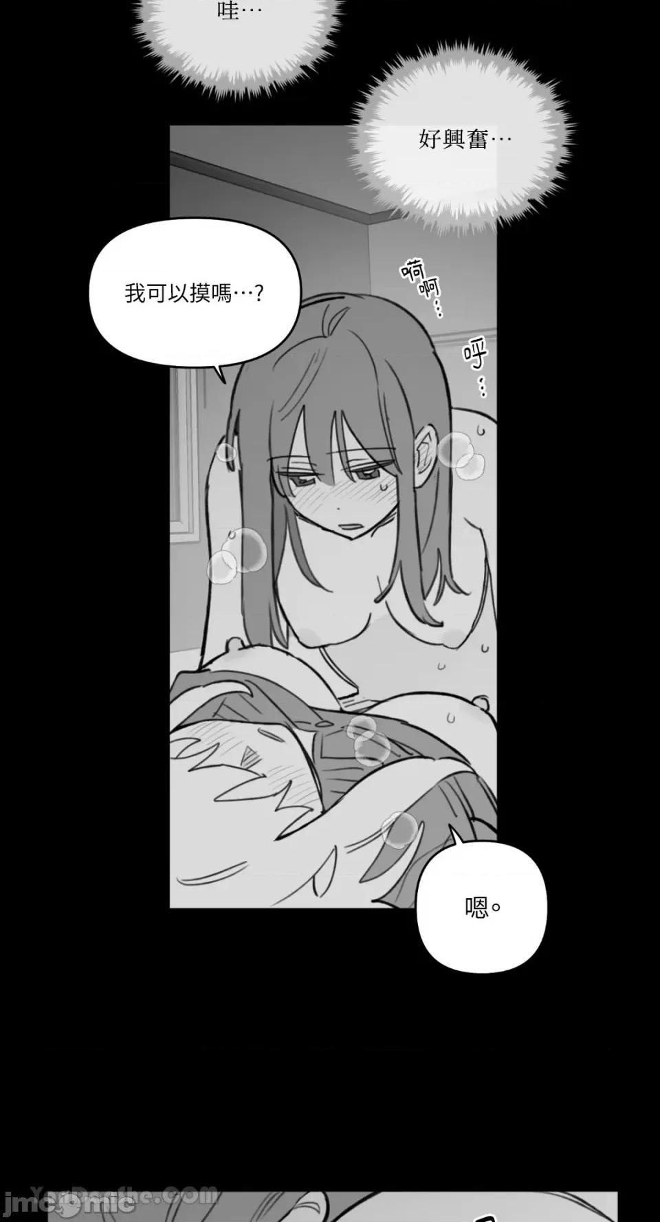需要力量的事情，都交给我吧! 需要力量的事情，都交给我吧！-59 第15页