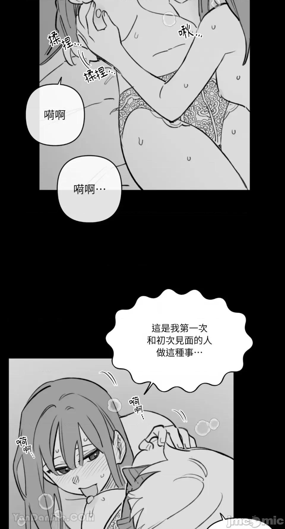 需要力量的事情，都交给我吧! 需要力量的事情，都交给我吧！-59 第18页