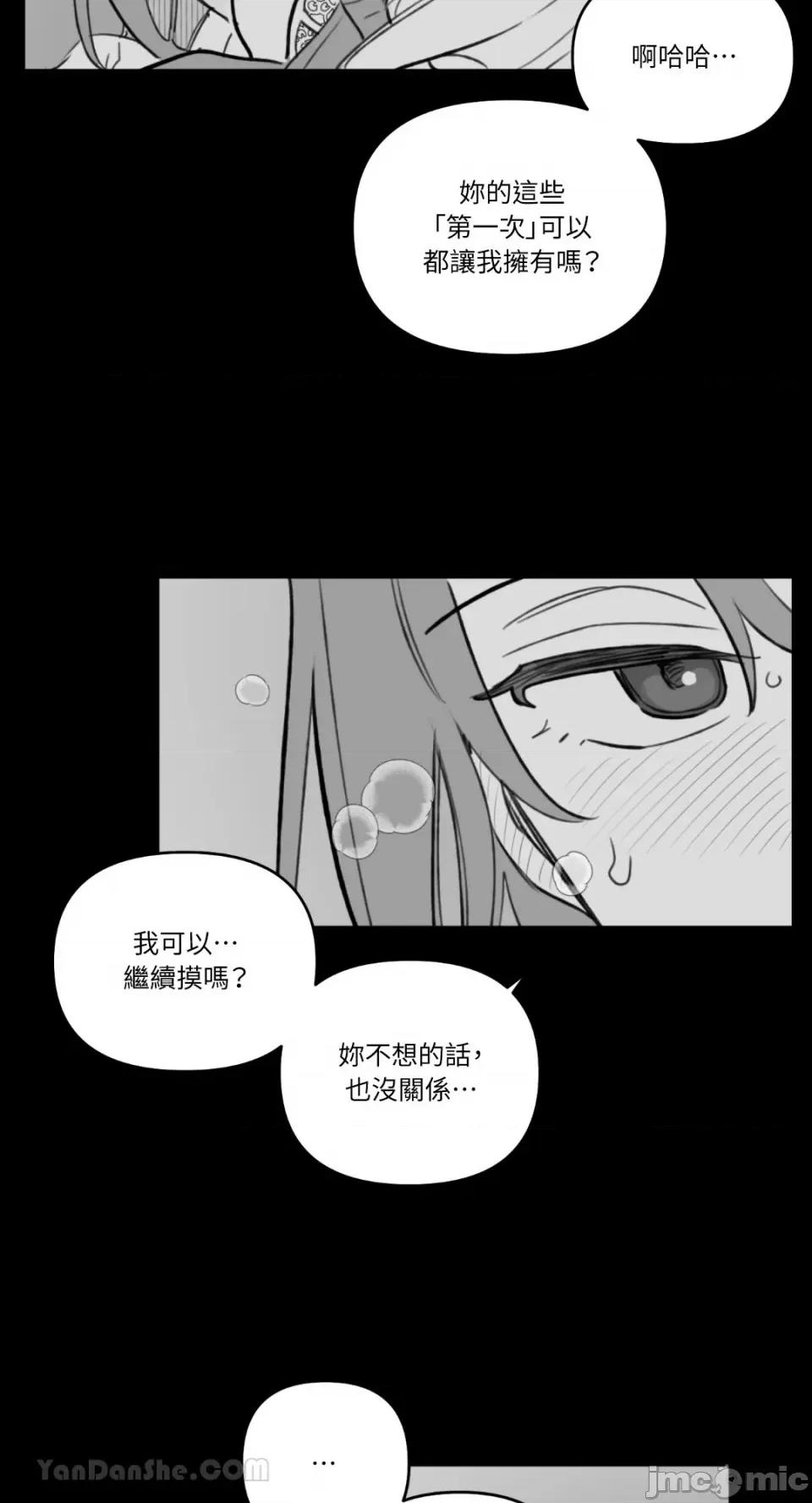 需要力量的事情，都交给我吧! 需要力量的事情，都交给我吧！-59 第19页