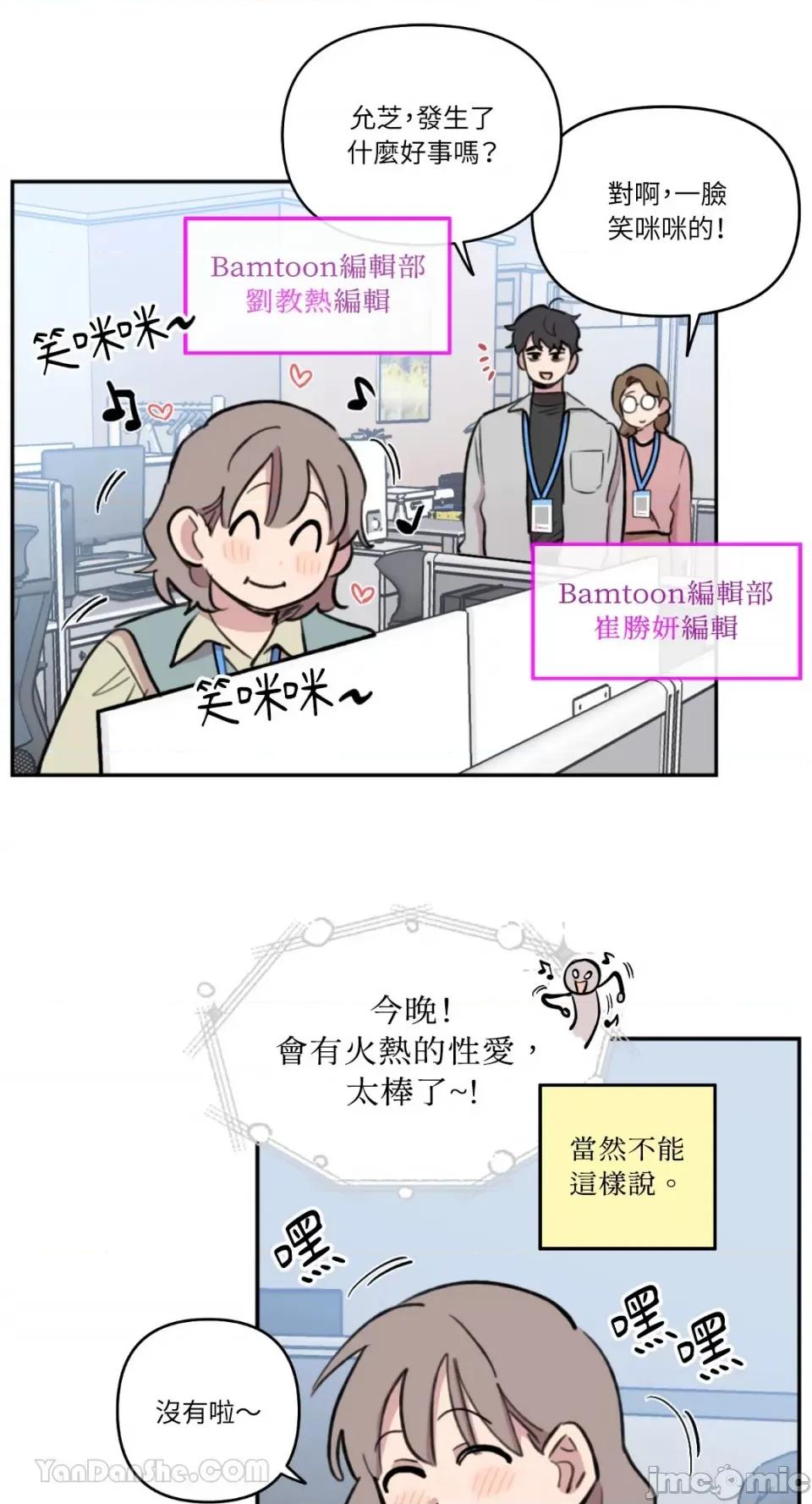 需要力量的事情，都交给我吧! 需要力量的事情，都交给我吧！-59 第25页