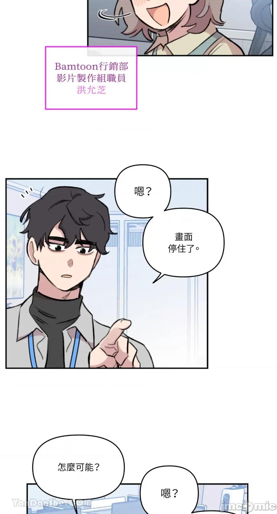 需要力量的事情，都交给我吧! 需要力量的事情，都交给我吧！-59 第26页