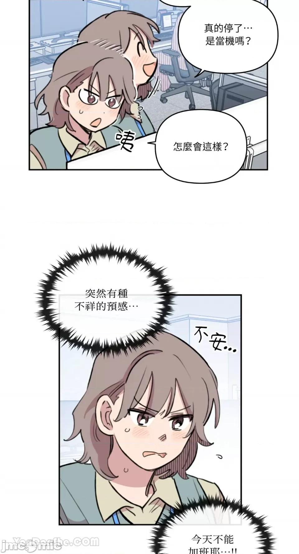 需要力量的事情，都交给我吧! 需要力量的事情，都交给我吧！-59 第27页