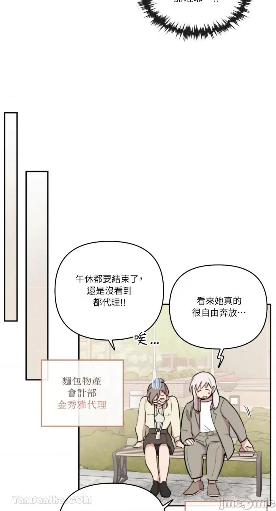 需要力量的事情，都交给我吧! 需要力量的事情，都交给我吧！-59 第28页