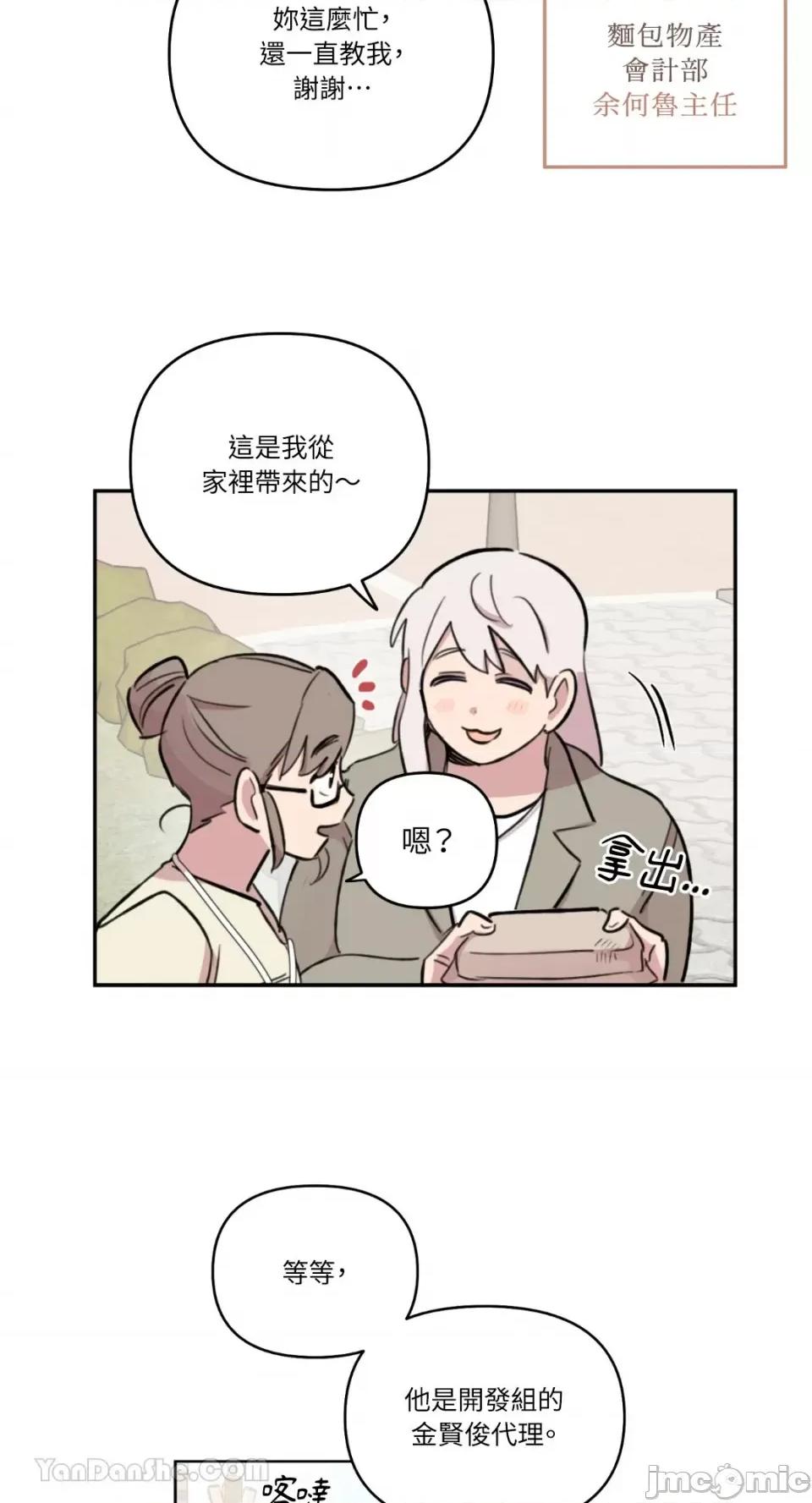 需要力量的事情，都交给我吧! 需要力量的事情，都交给我吧！-59 第29页