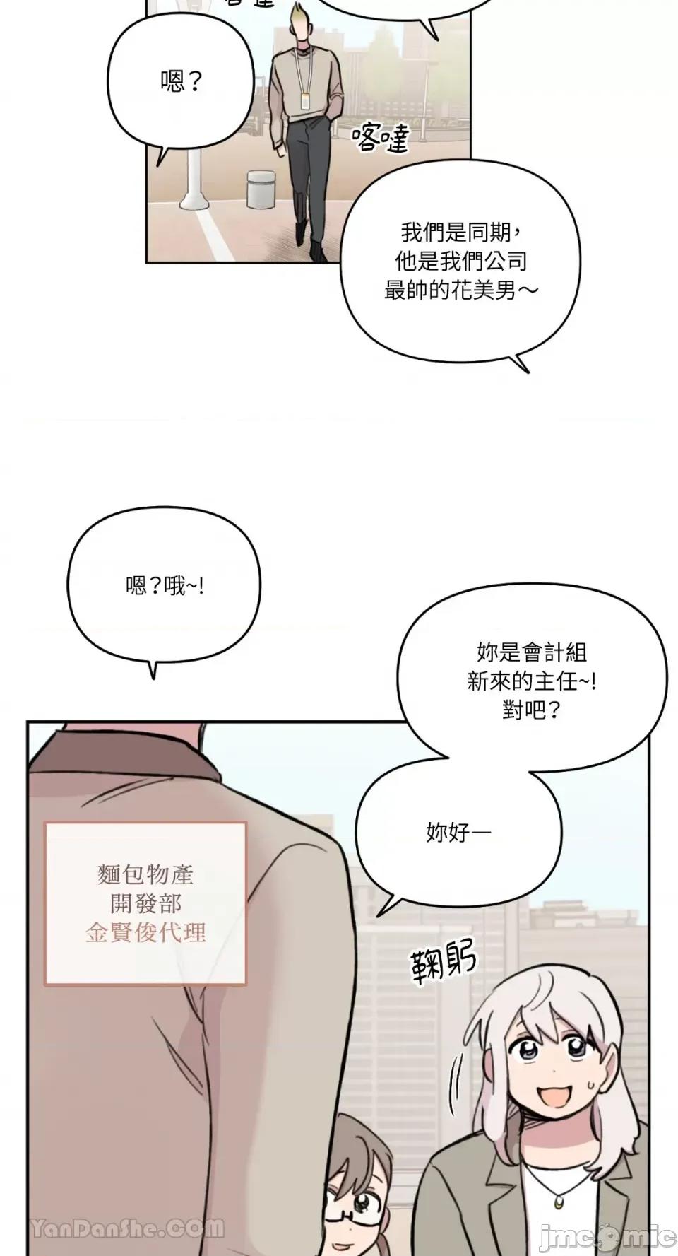 需要力量的事情，都交给我吧! 需要力量的事情，都交给我吧！-59 第30页
