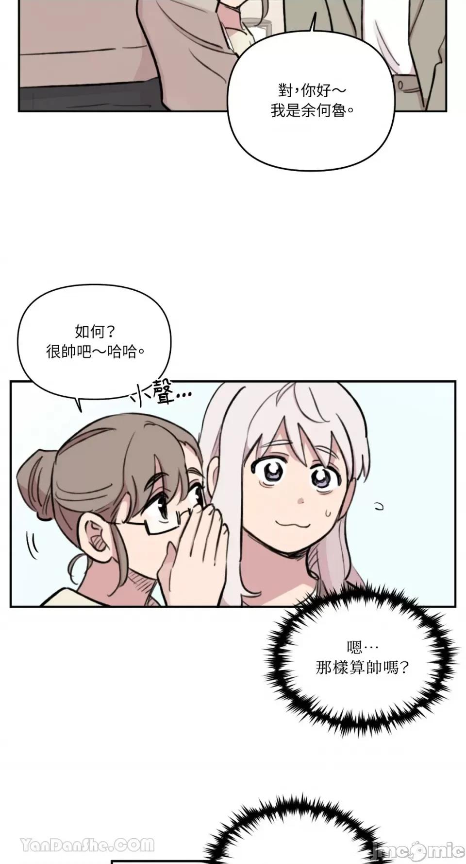 需要力量的事情，都交给我吧! 需要力量的事情，都交给我吧！-59 第31页