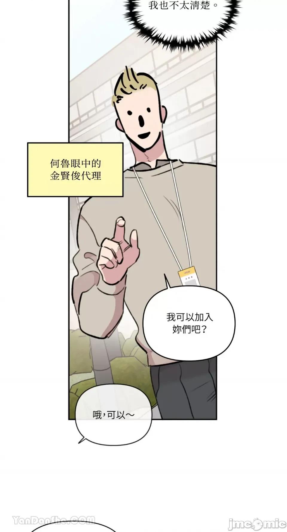 需要力量的事情，都交给我吧! 需要力量的事情，都交给我吧！-59 第32页