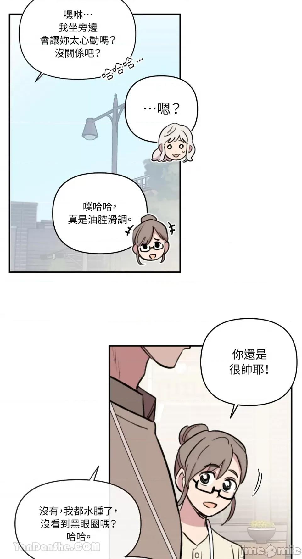 需要力量的事情，都交给我吧! 需要力量的事情，都交给我吧！-59 第33页