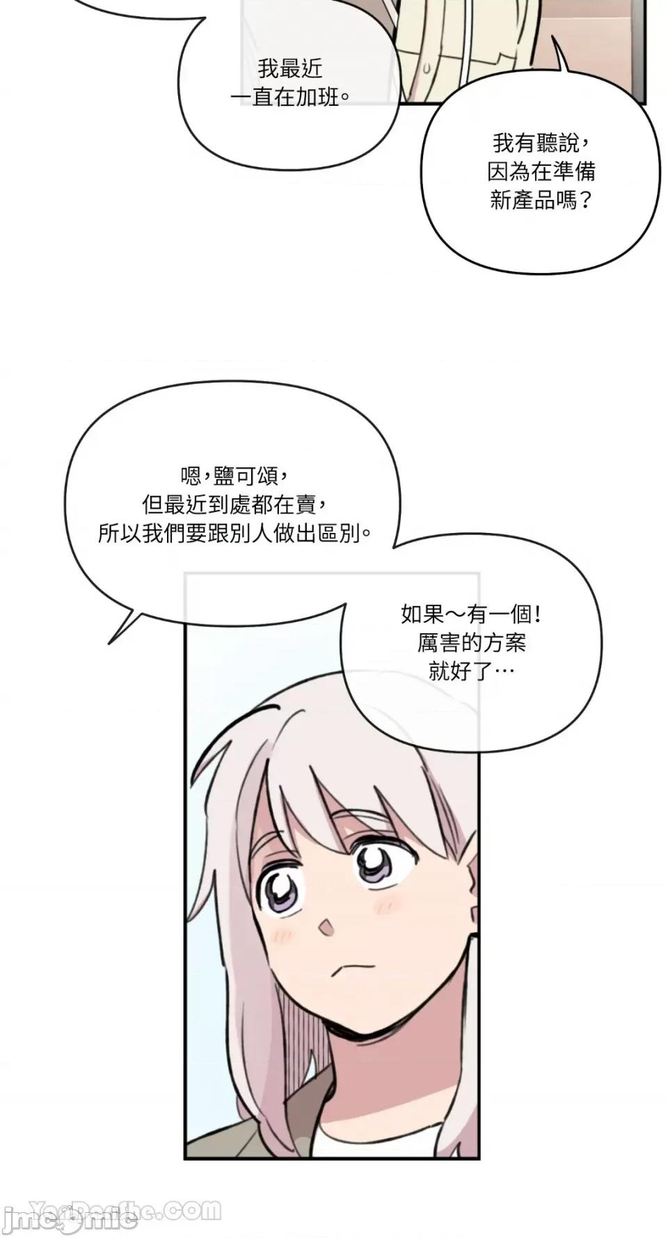需要力量的事情，都交给我吧! 需要力量的事情，都交给我吧！-59 第34页