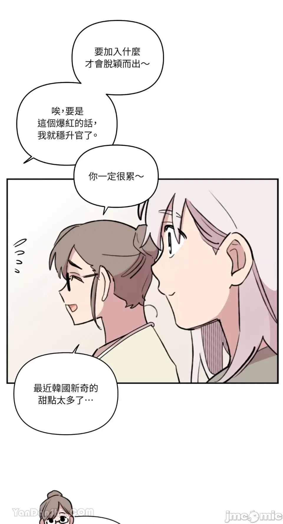 需要力量的事情，都交给我吧! 需要力量的事情，都交给我吧！-59 第35页
