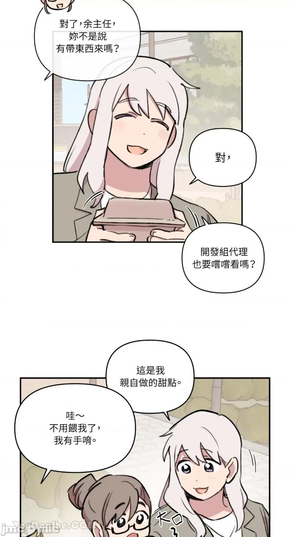 需要力量的事情，都交给我吧! 需要力量的事情，都交给我吧！-59 第36页