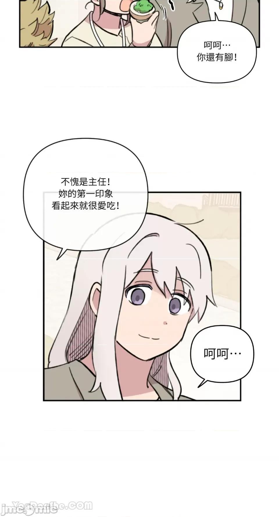 需要力量的事情，都交给我吧! 需要力量的事情，都交给我吧！-59 第37页