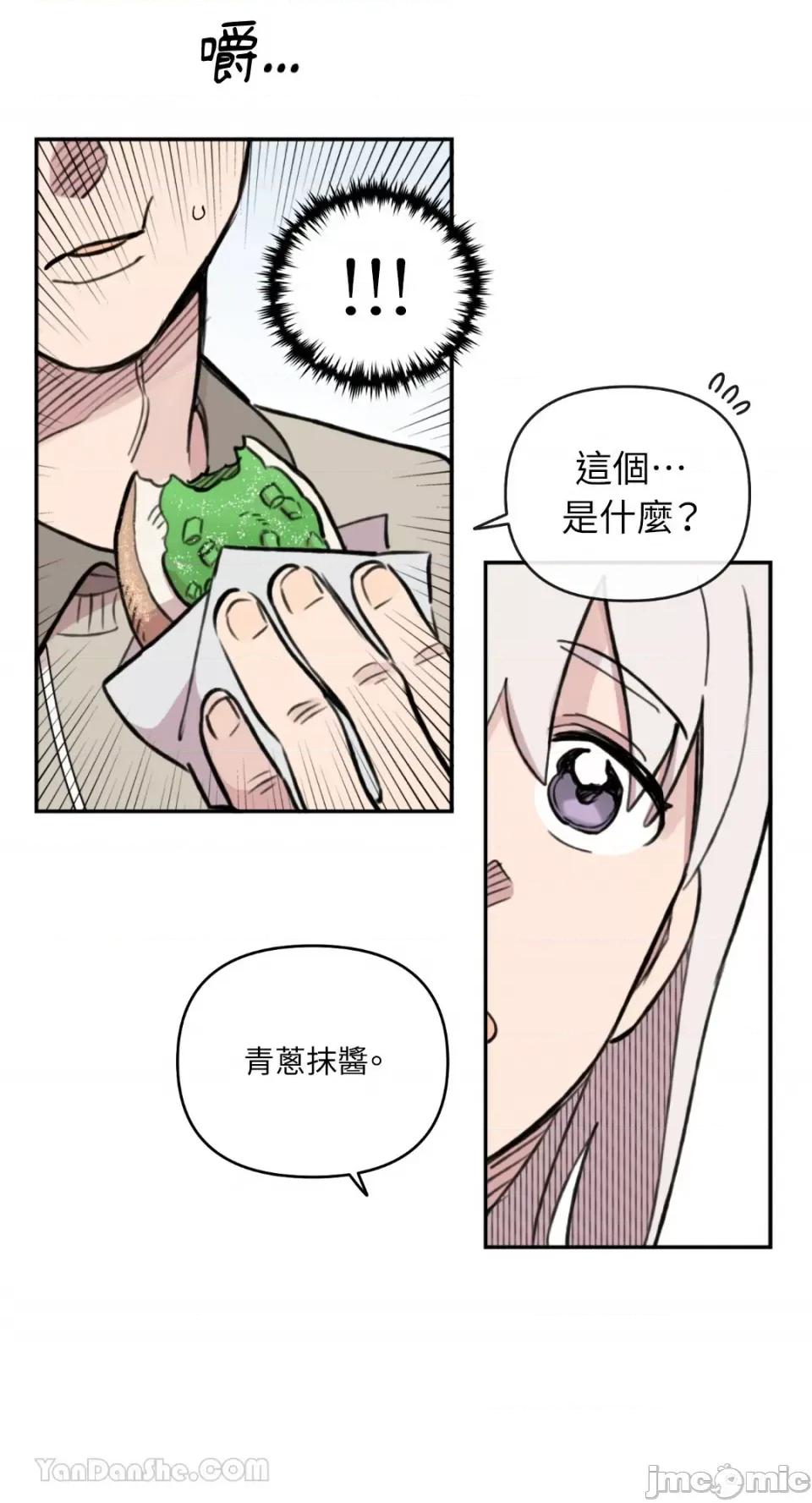 需要力量的事情，都交给我吧! 需要力量的事情，都交给我吧！-59 第38页