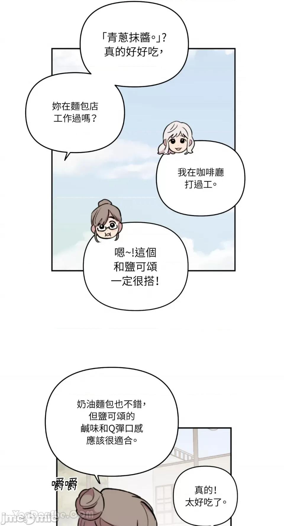 需要力量的事情，都交给我吧! 需要力量的事情，都交给我吧！-59 第39页