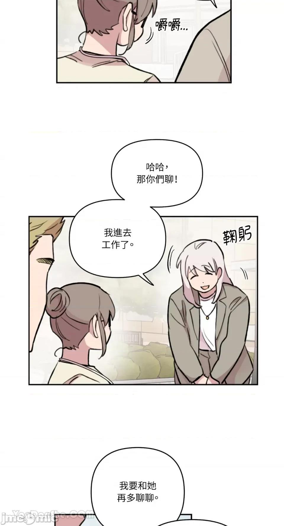需要力量的事情，都交给我吧! 需要力量的事情，都交给我吧！-59 第40页