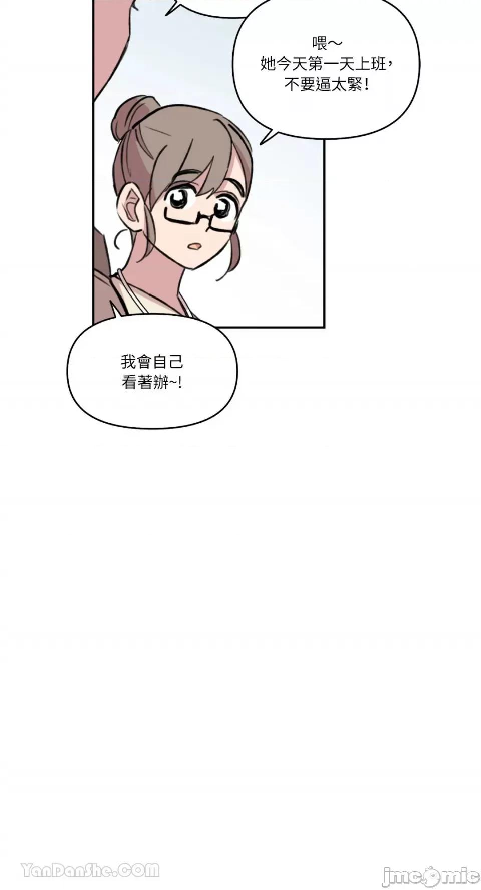 需要力量的事情，都交给我吧! 需要力量的事情，都交给我吧！-59 第41页
