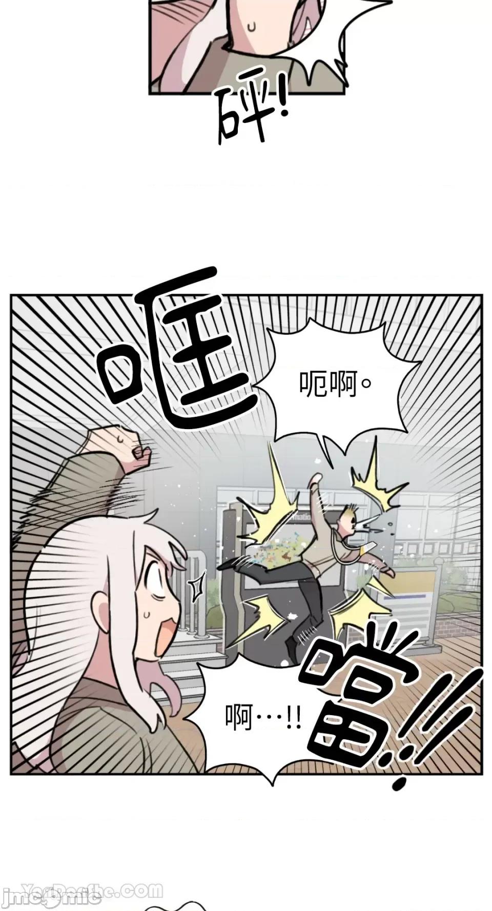 需要力量的事情，都交给我吧! 需要力量的事情，都交给我吧！-59 第43页