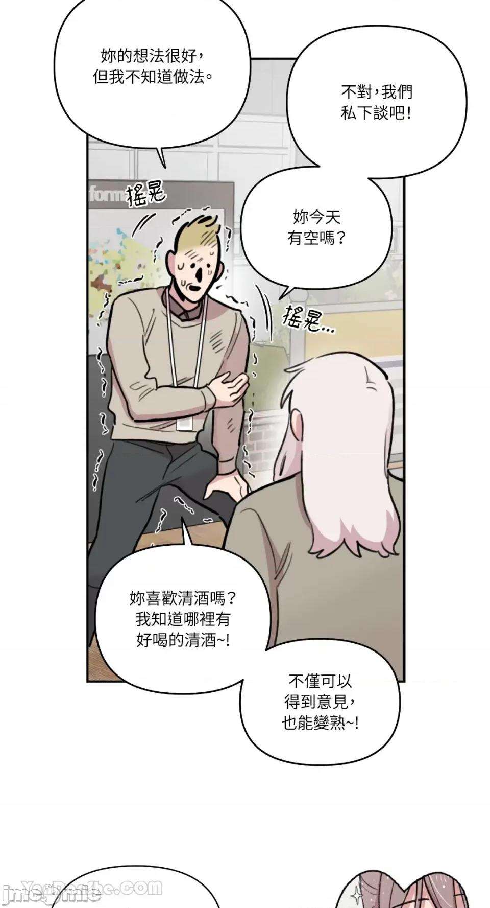 需要力量的事情，都交给我吧! 需要力量的事情，都交给我吧！-59 第45页