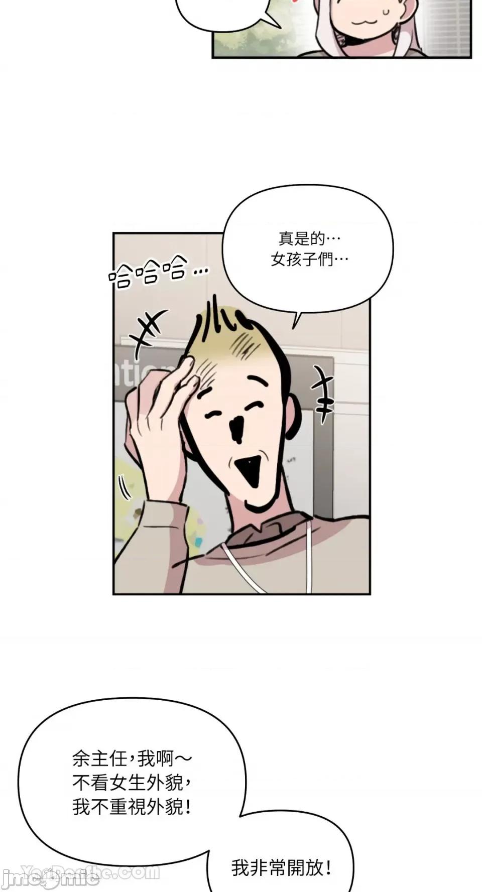 需要力量的事情，都交给我吧! 需要力量的事情，都交给我吧！-59 第47页