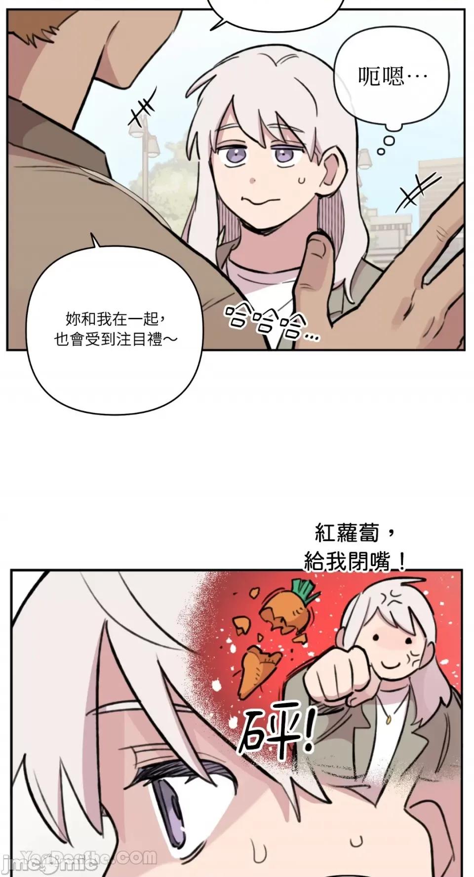 需要力量的事情，都交给我吧! 需要力量的事情，都交给我吧！-59 第48页