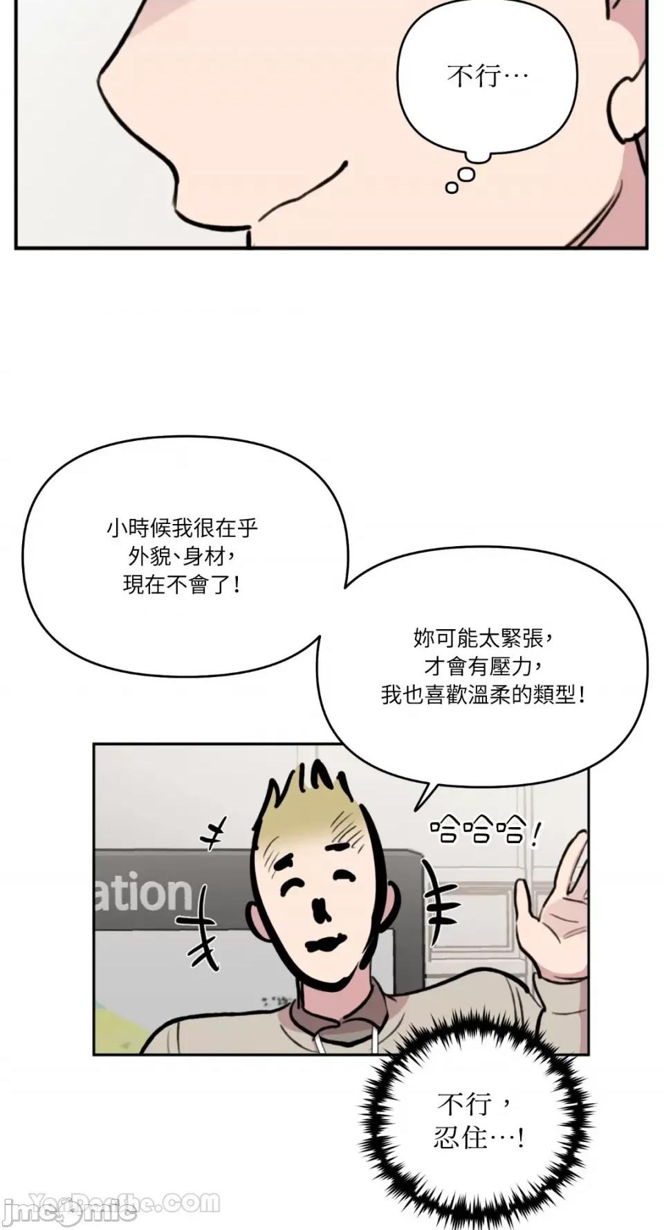 需要力量的事情，都交给我吧! 需要力量的事情，都交给我吧！-59 第49页