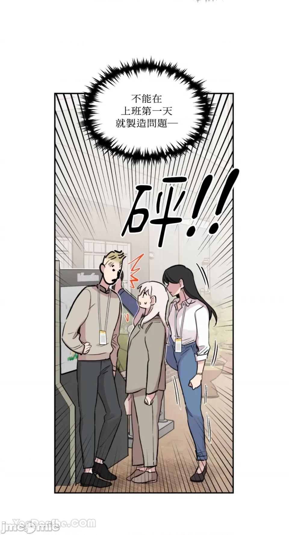 需要力量的事情，都交给我吧! 需要力量的事情，都交给我吧！-59 第50页