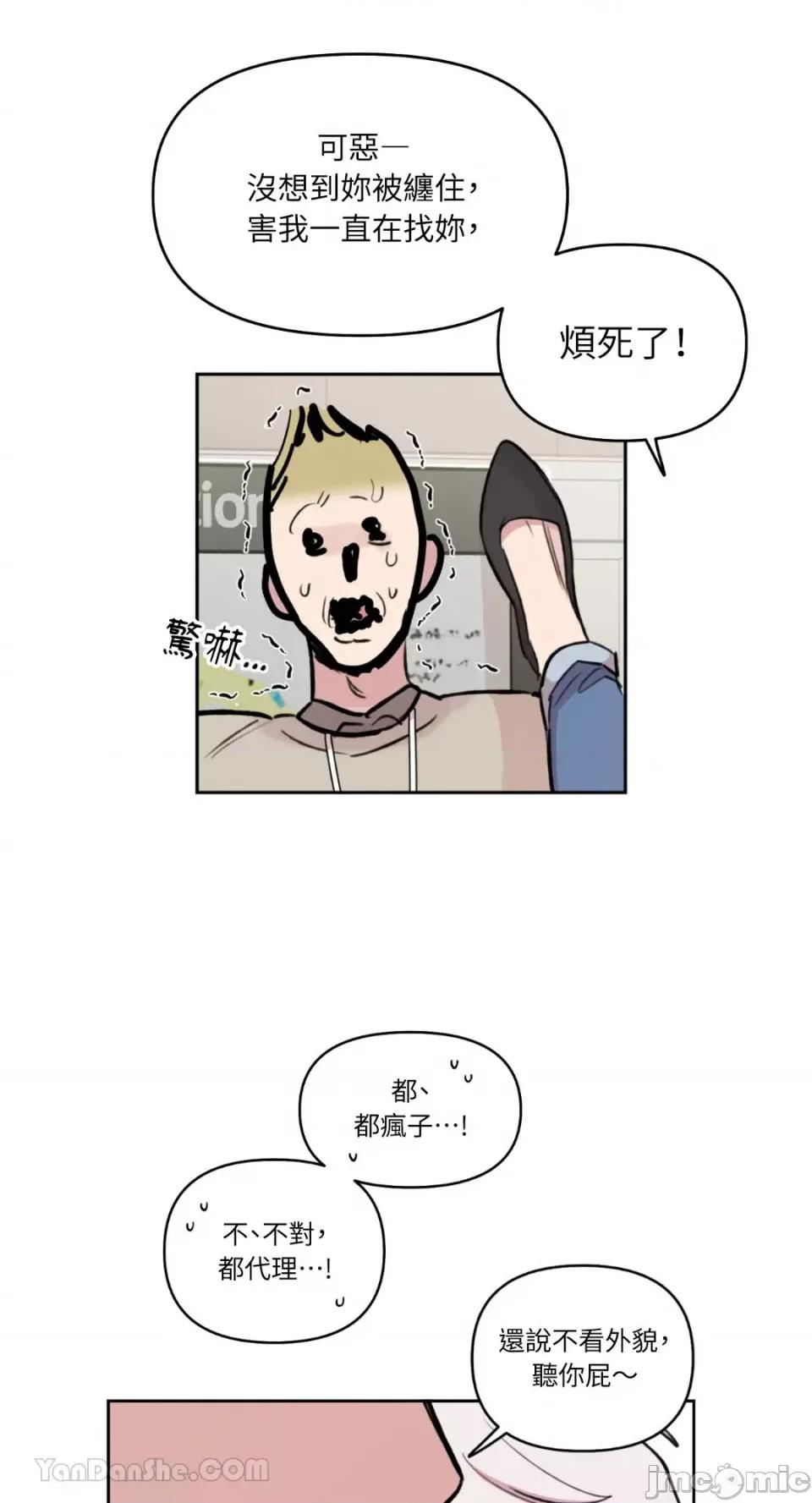 需要力量的事情，都交给我吧! 需要力量的事情，都交给我吧！-59 第51页